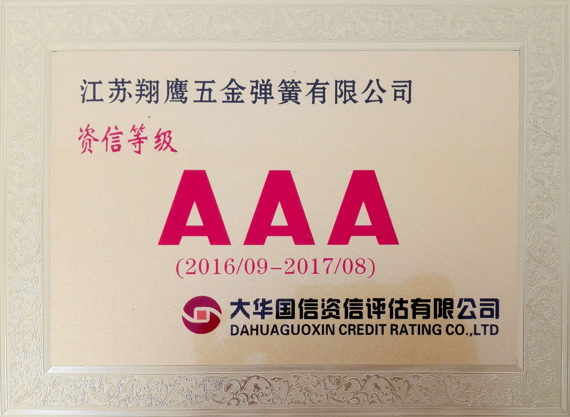 2016-2017 